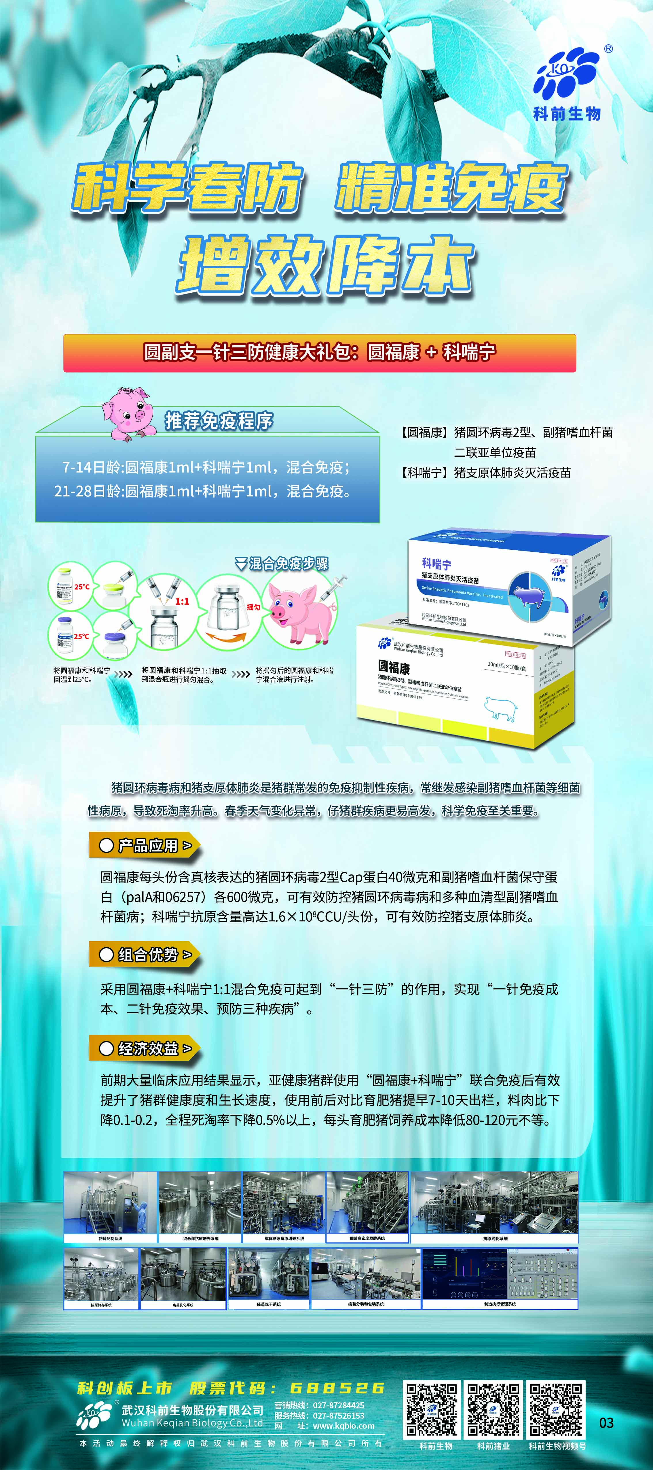 紫金組合單頁(yè)-20200728-曲.jpg