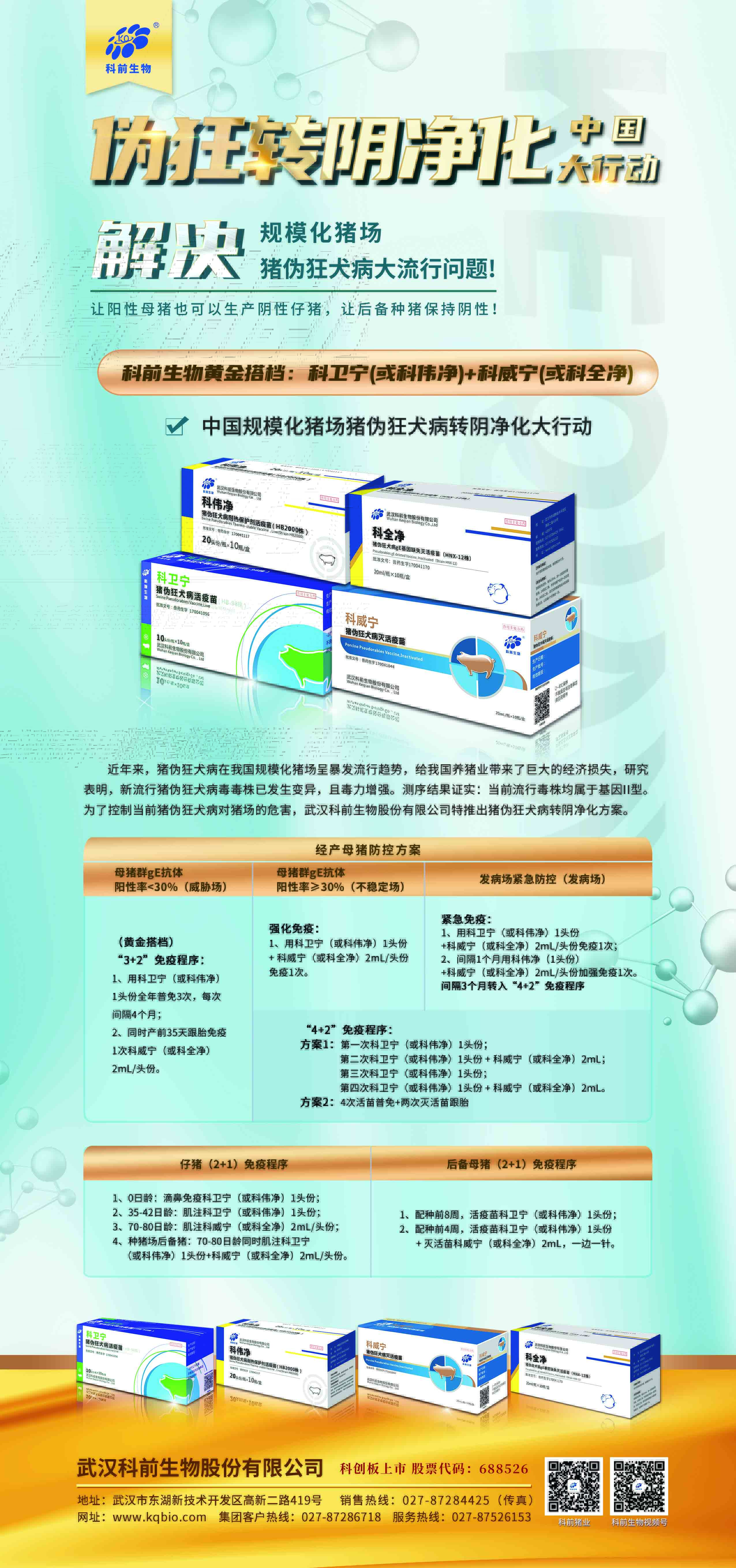 偽狂轉(zhuǎn)陰單頁-191120.jpg